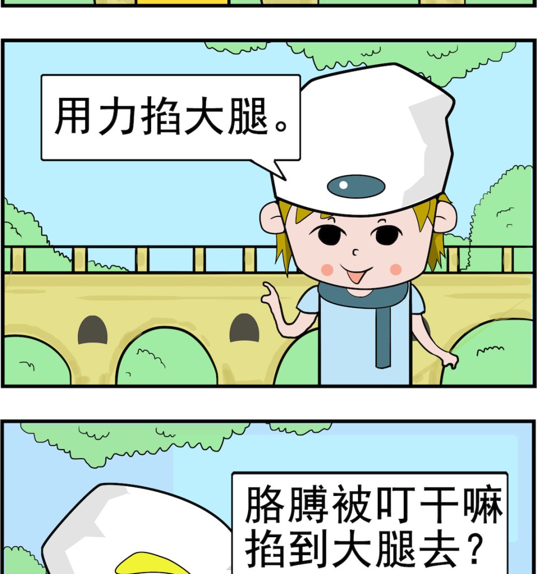 第010话 不痒-第10话