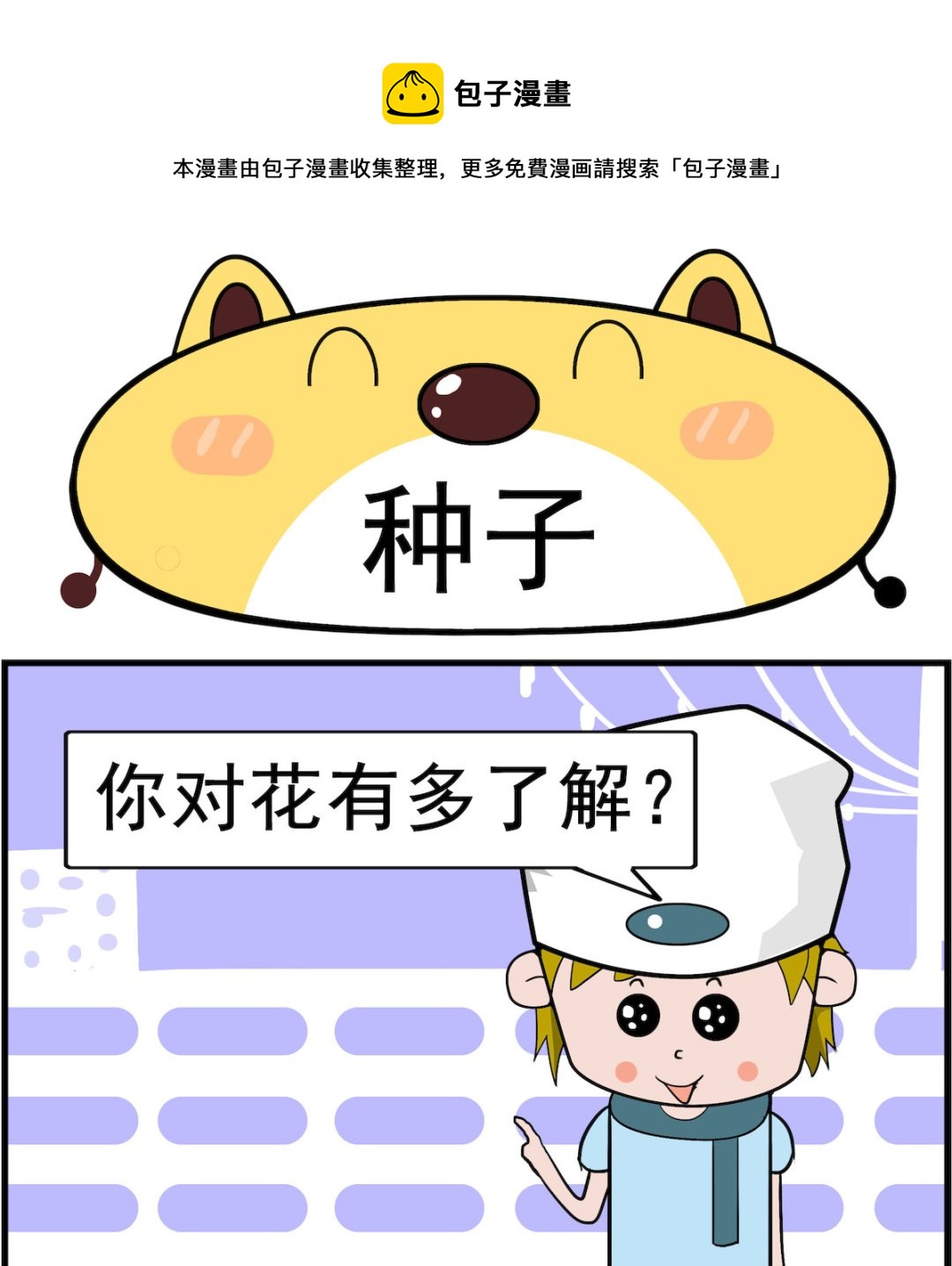 第094话 种子-第94话