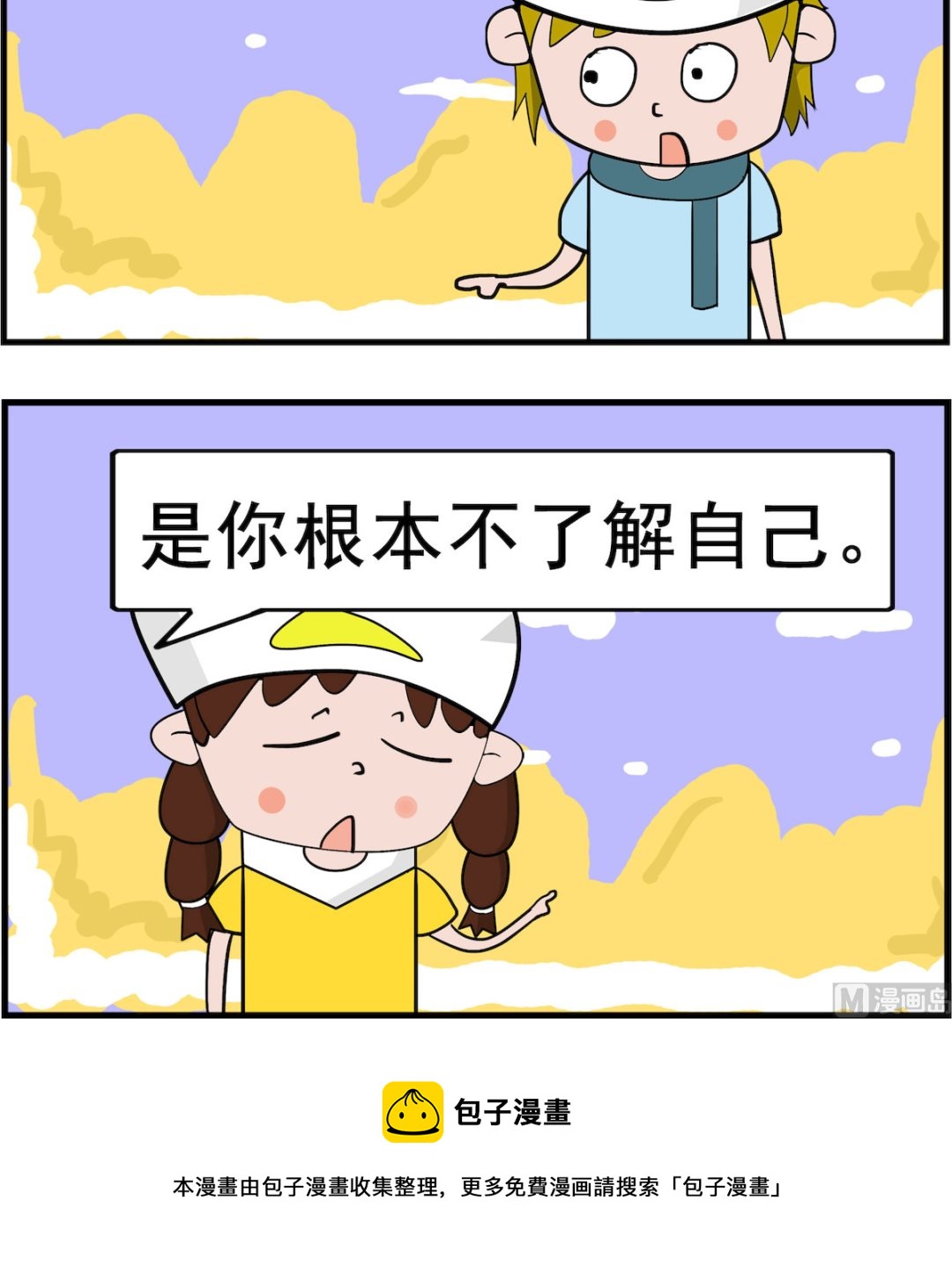 第096话 自己-第96话