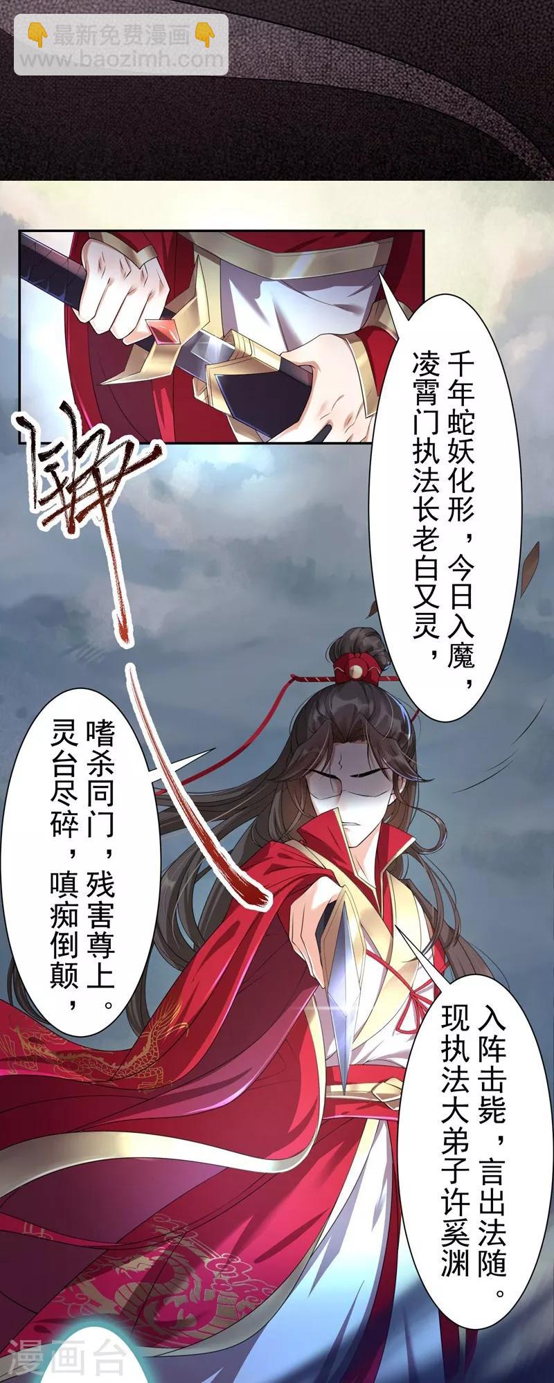 第1话：同名同悲-第2话