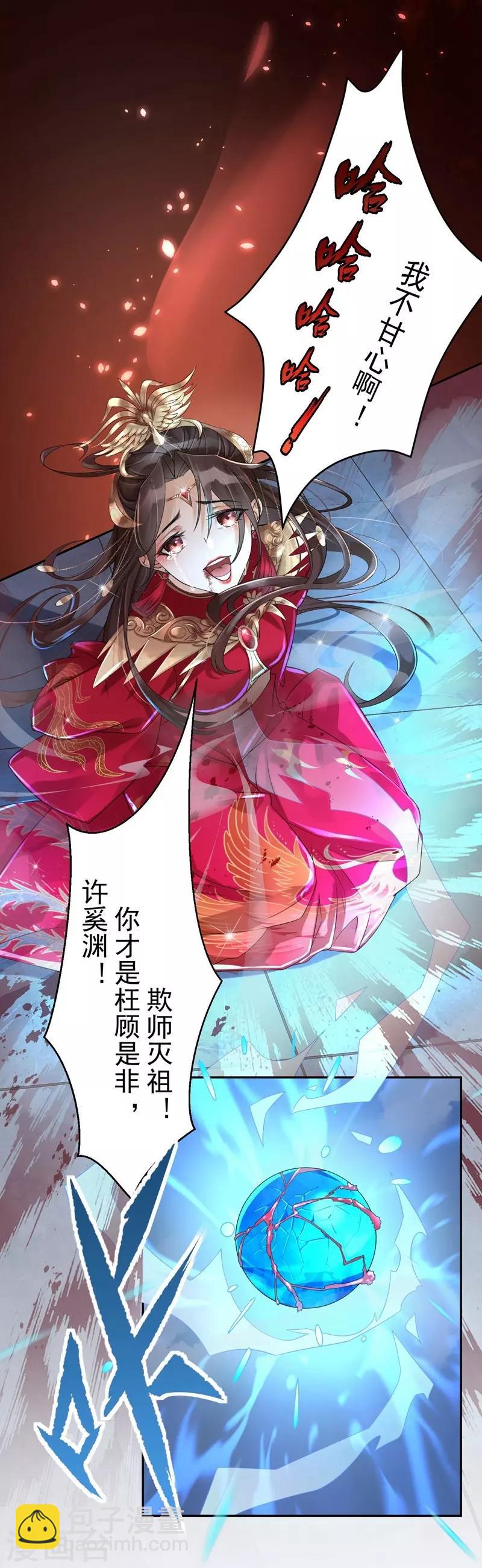 第1话：同名同悲-第2话