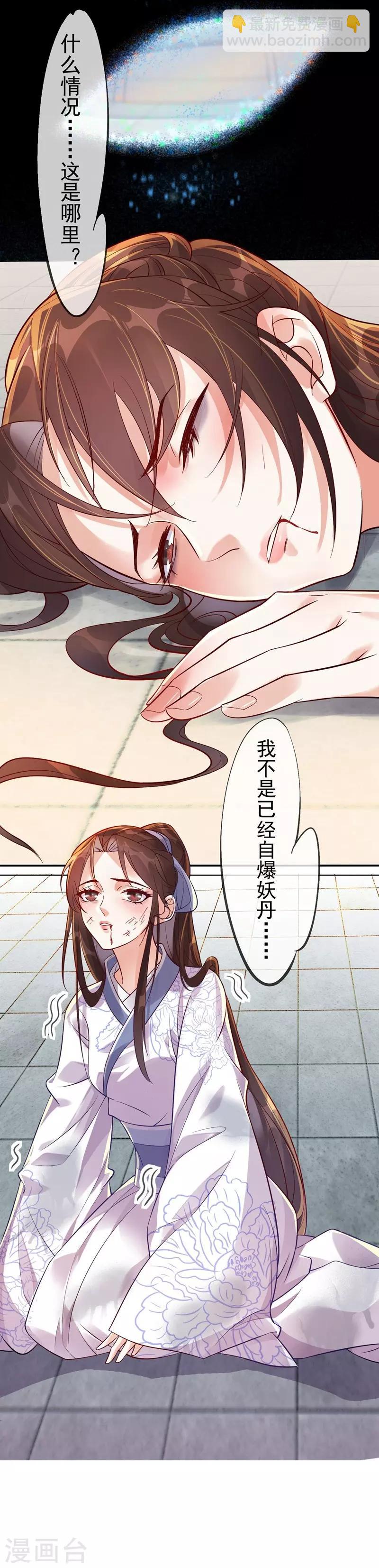 第1话：同名同悲-第2话