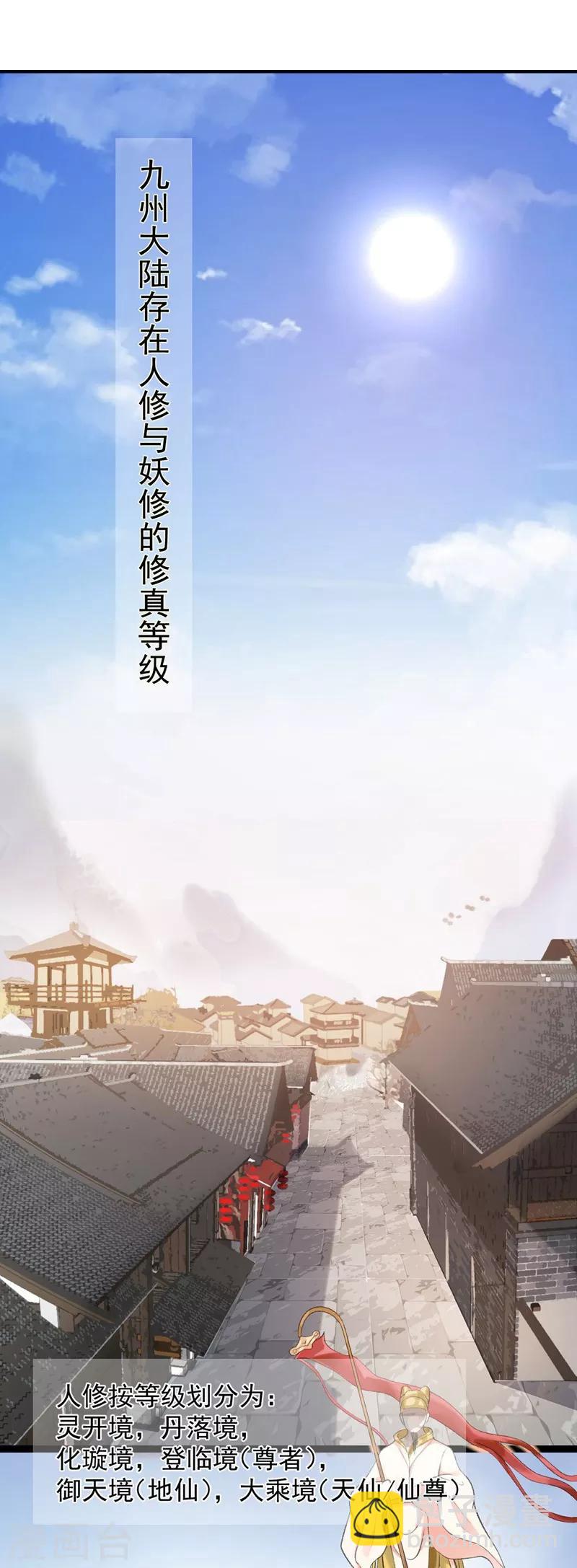 第1话：同名同悲-第2话