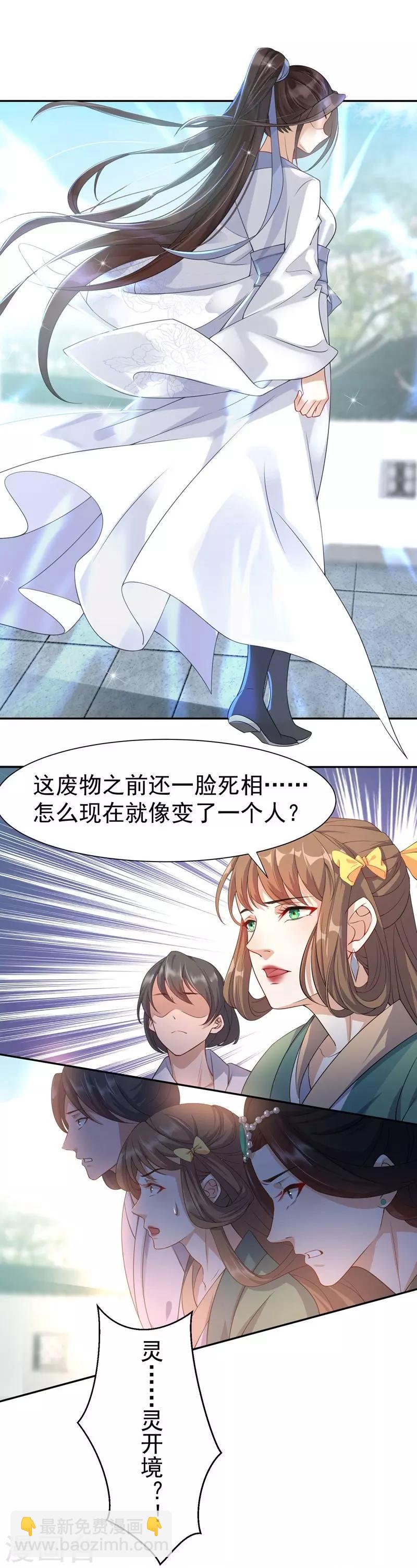 第1话：同名同悲-第2话