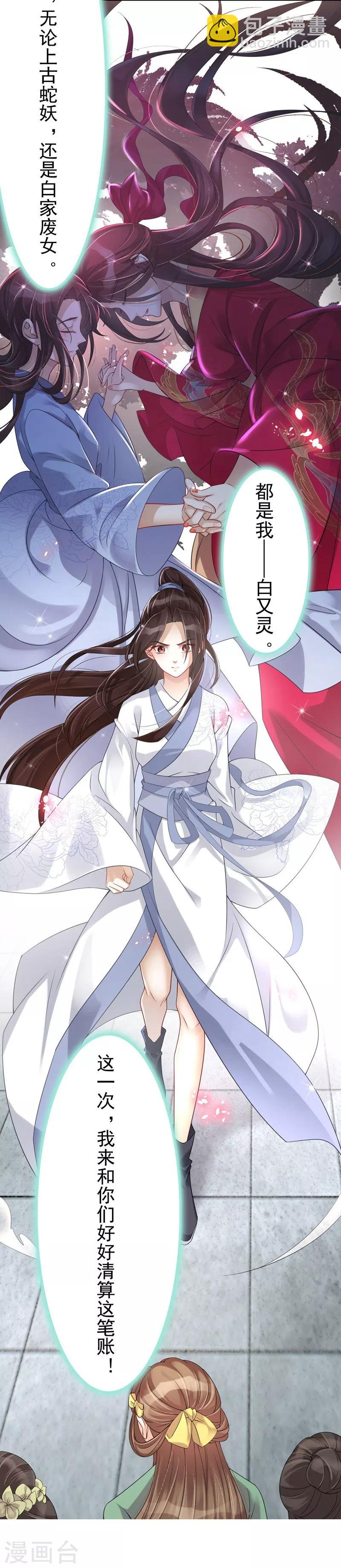 第1话：同名同悲-第2话