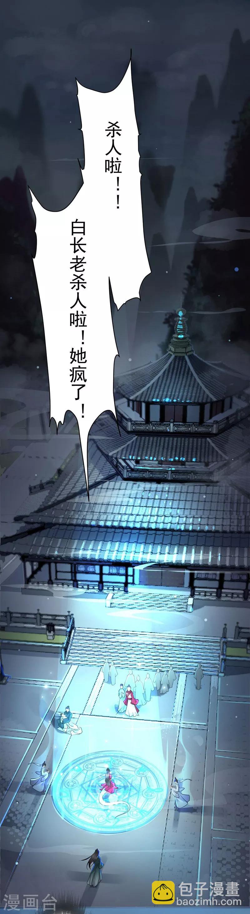 第1话：同名同悲-第2话