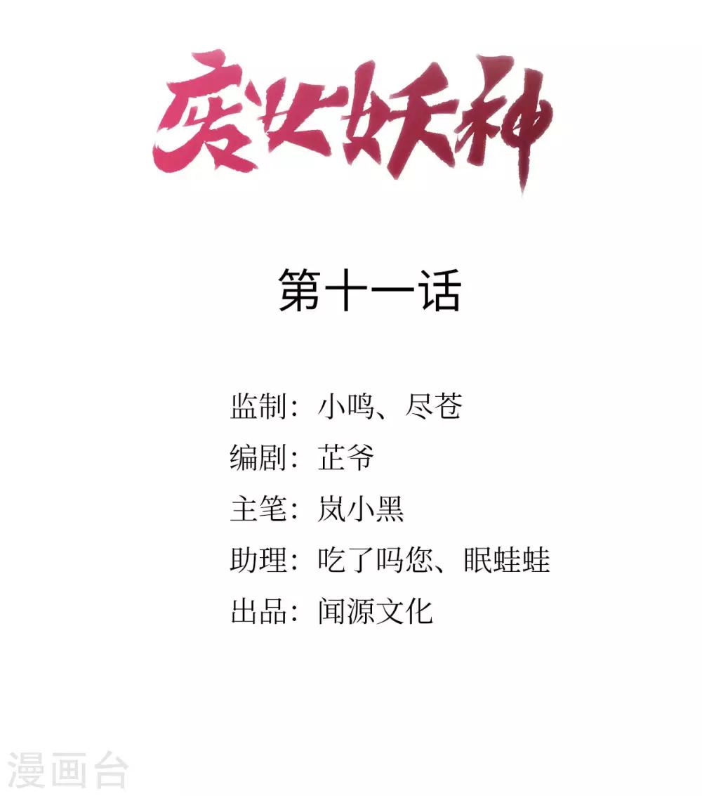 第11话：不许迟到-第12话