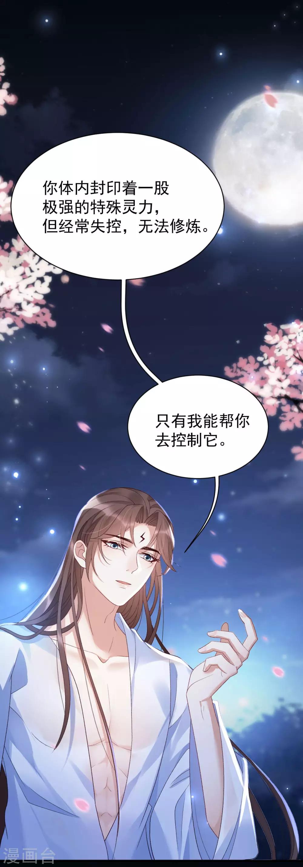 第11话：不许迟到-第12话