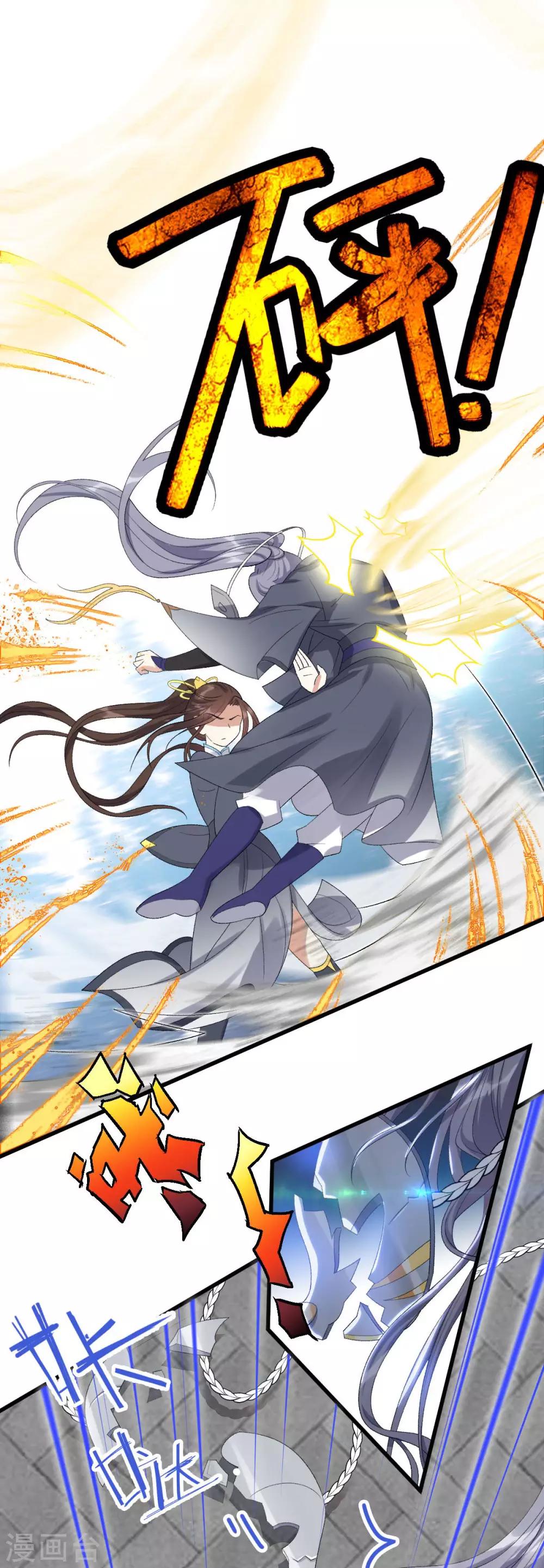 第13话：外门第一-第14话