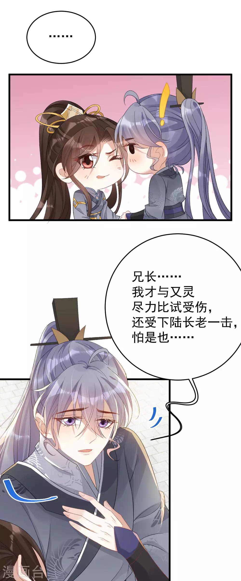 第15话：秋后算账-第16话