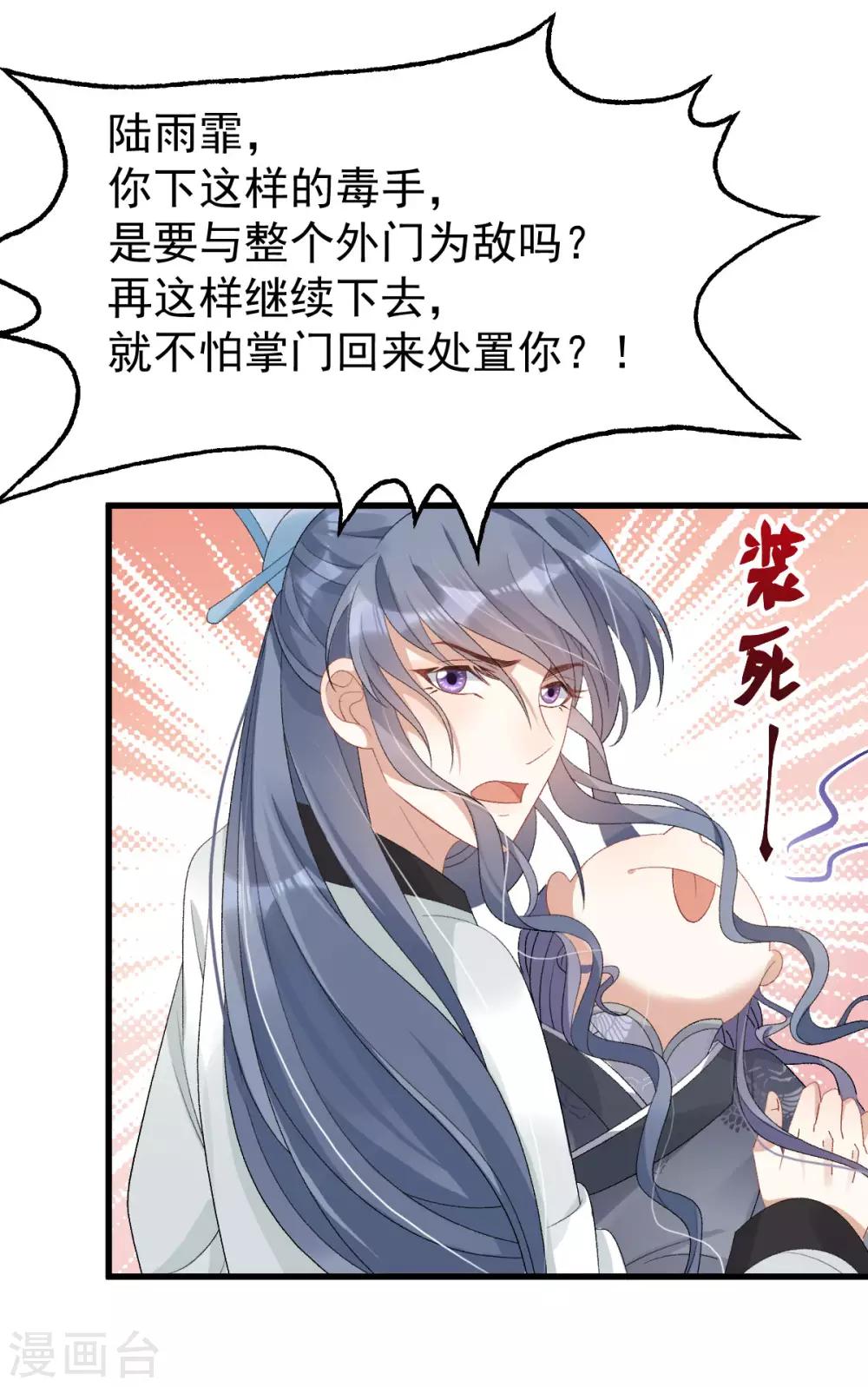 第15话：秋后算账-第16话