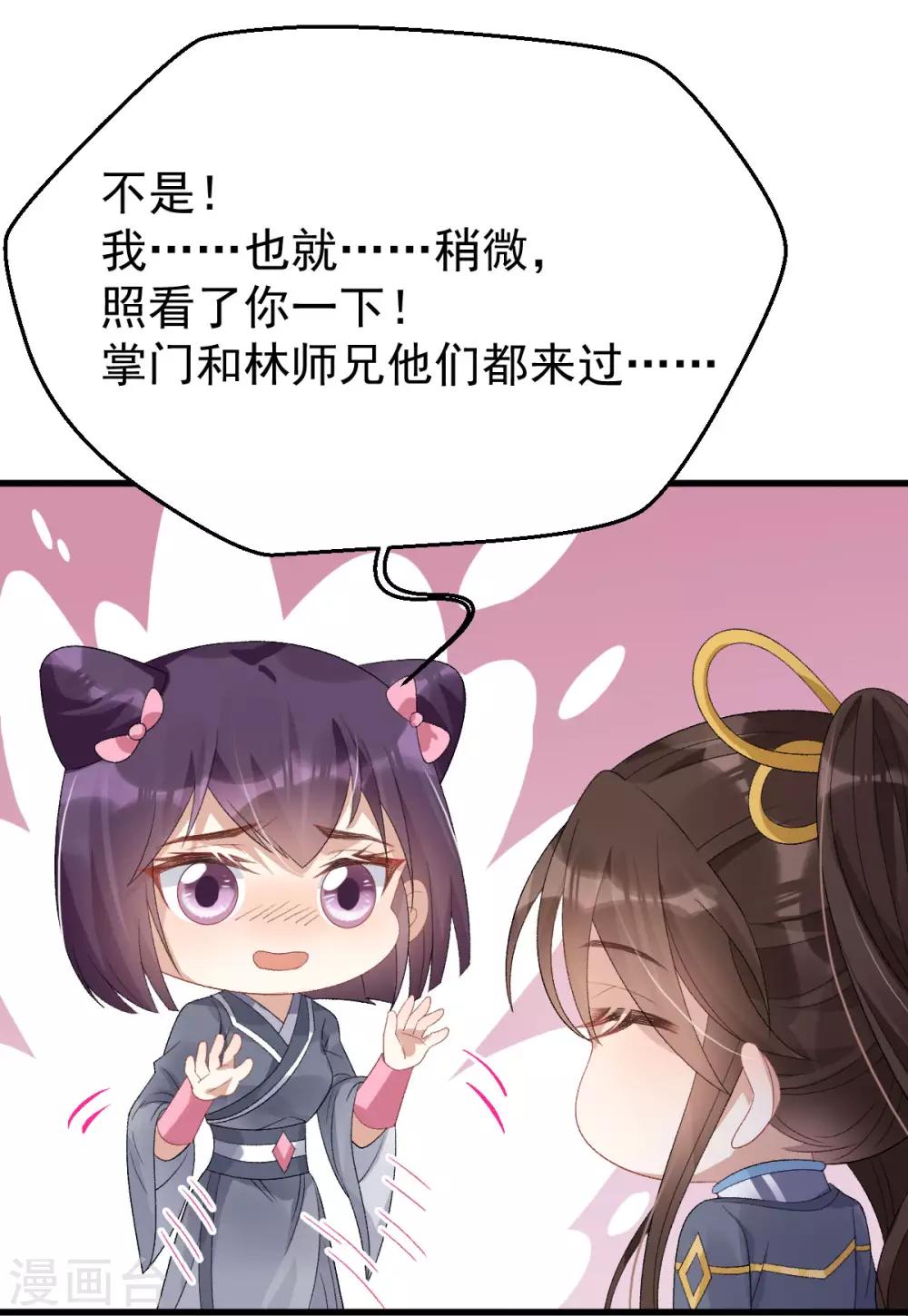 第15话：秋后算账-第16话