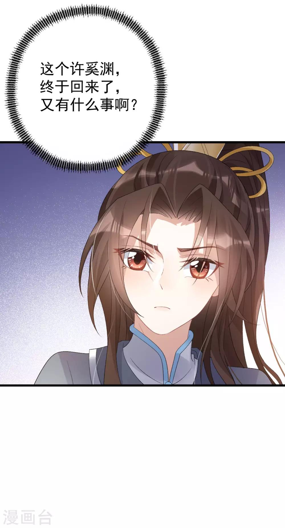 第15话：秋后算账-第16话