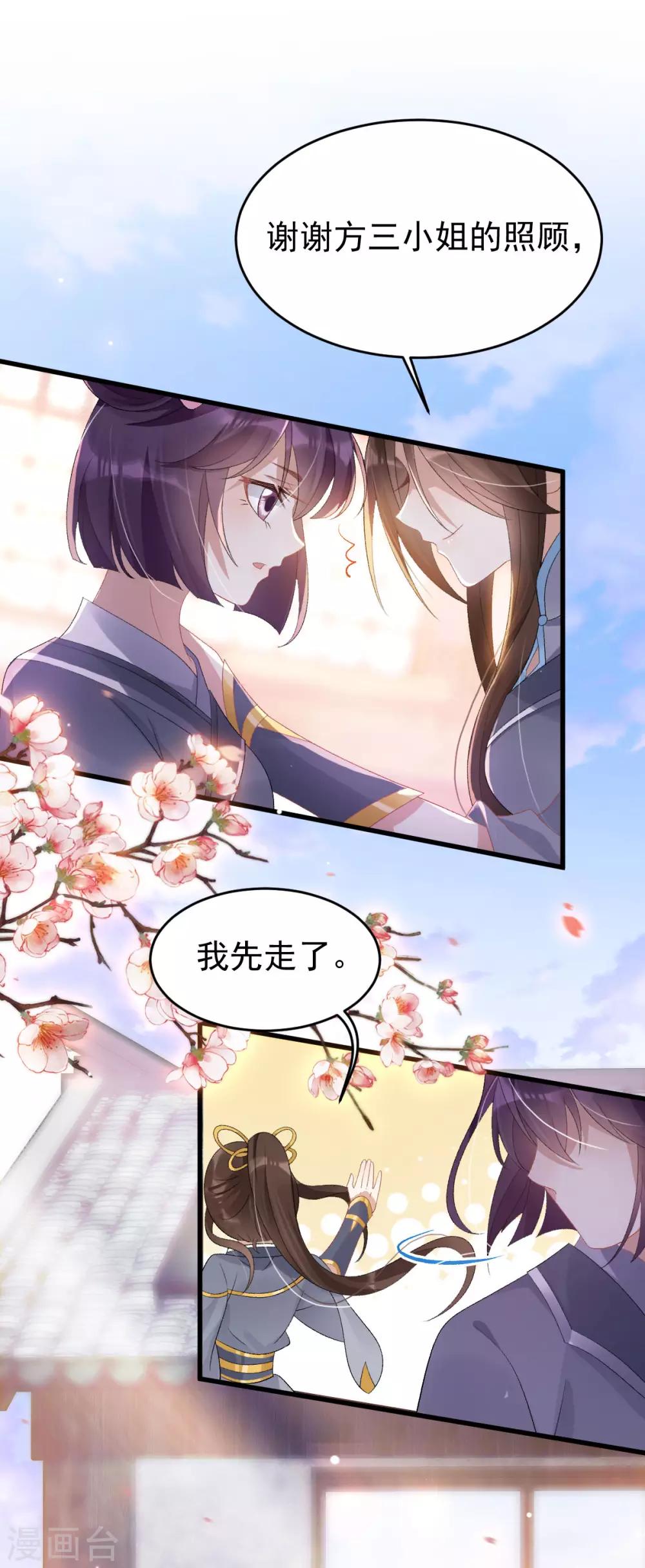 第15话：秋后算账-第16话