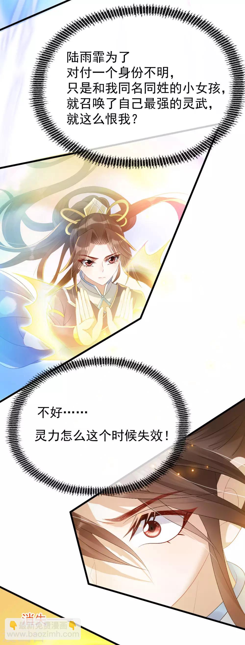 第15话：秋后算账-第16话