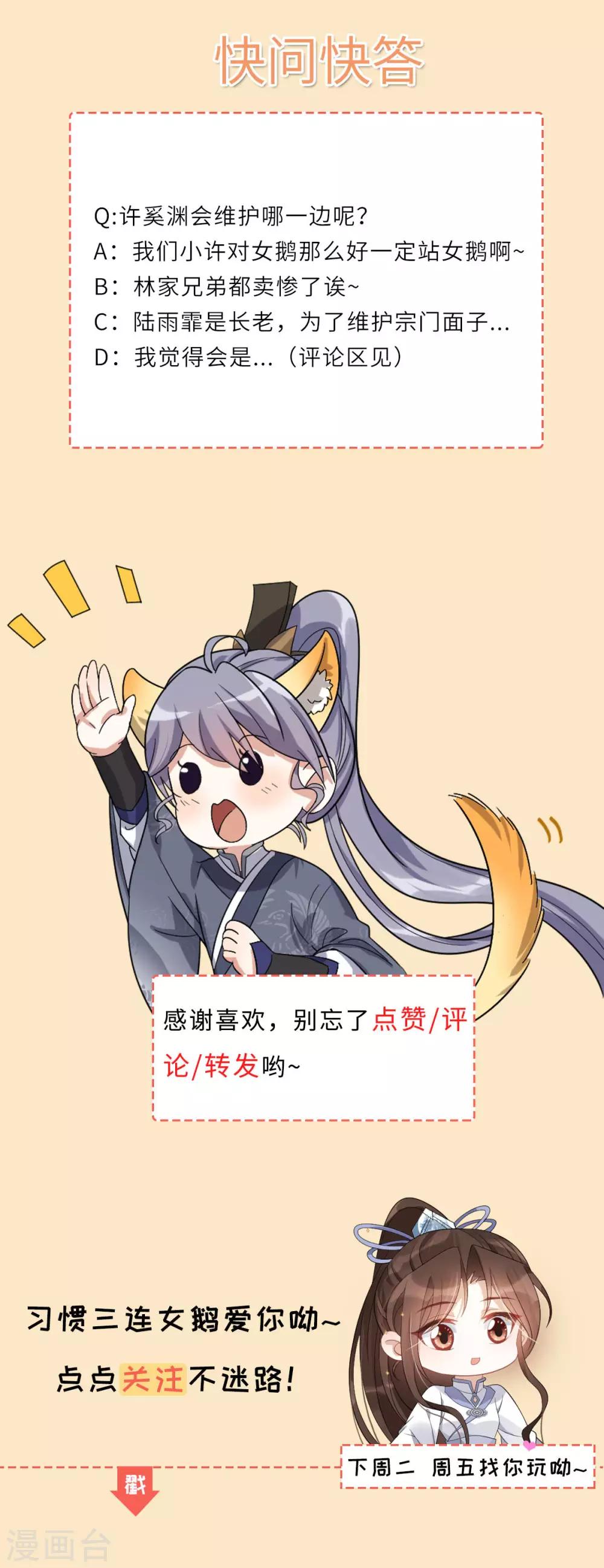 第15话：秋后算账-第16话