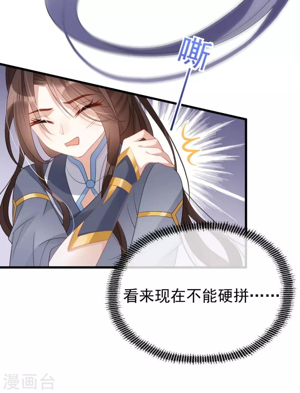 第15话：秋后算账-第16话
