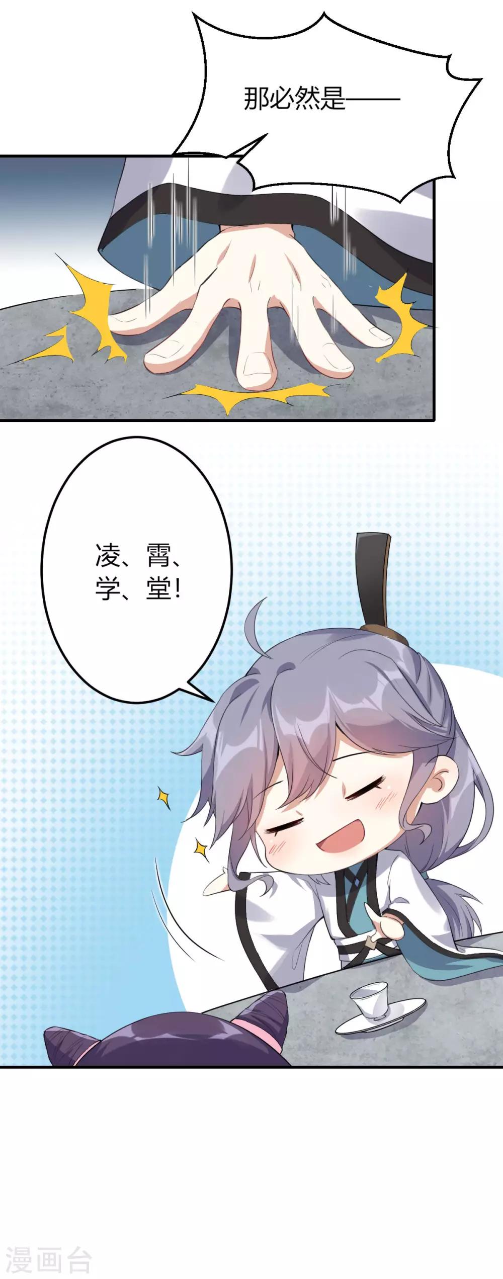 第17话：大会预热-第18话