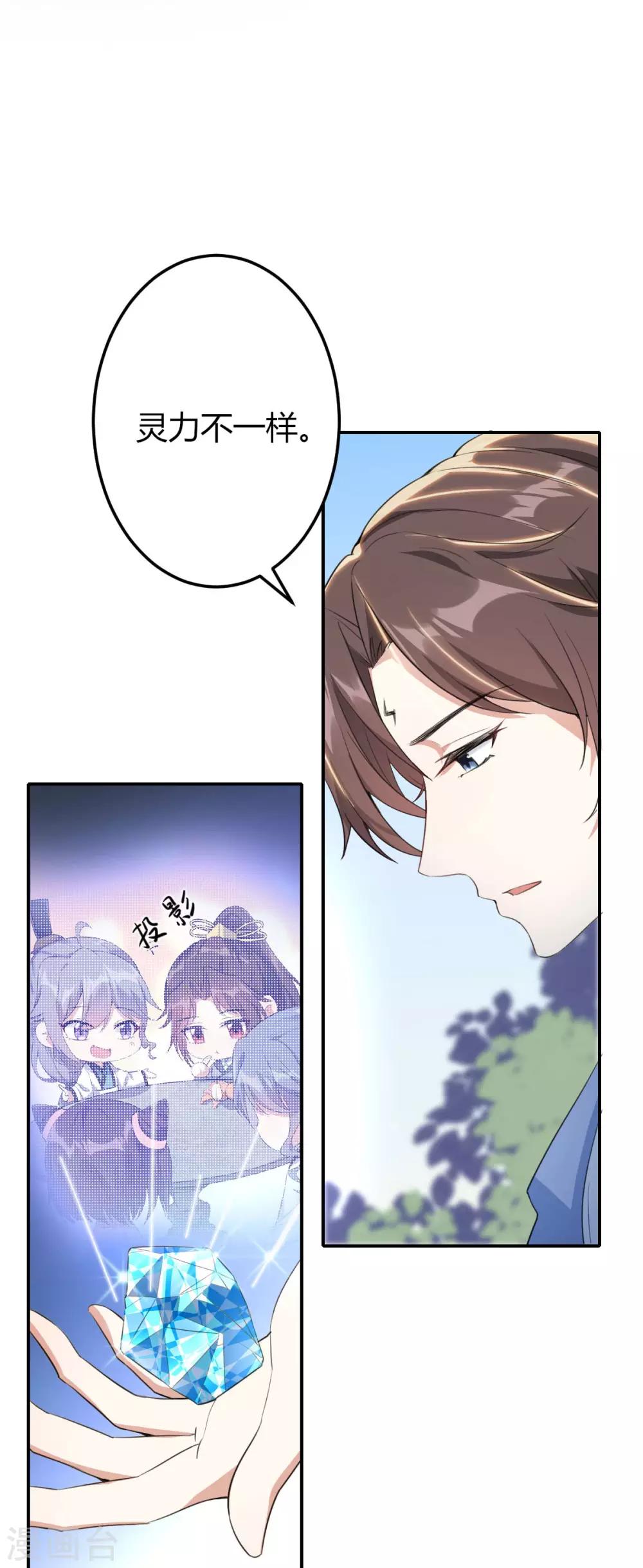 第17话：大会预热-第18话