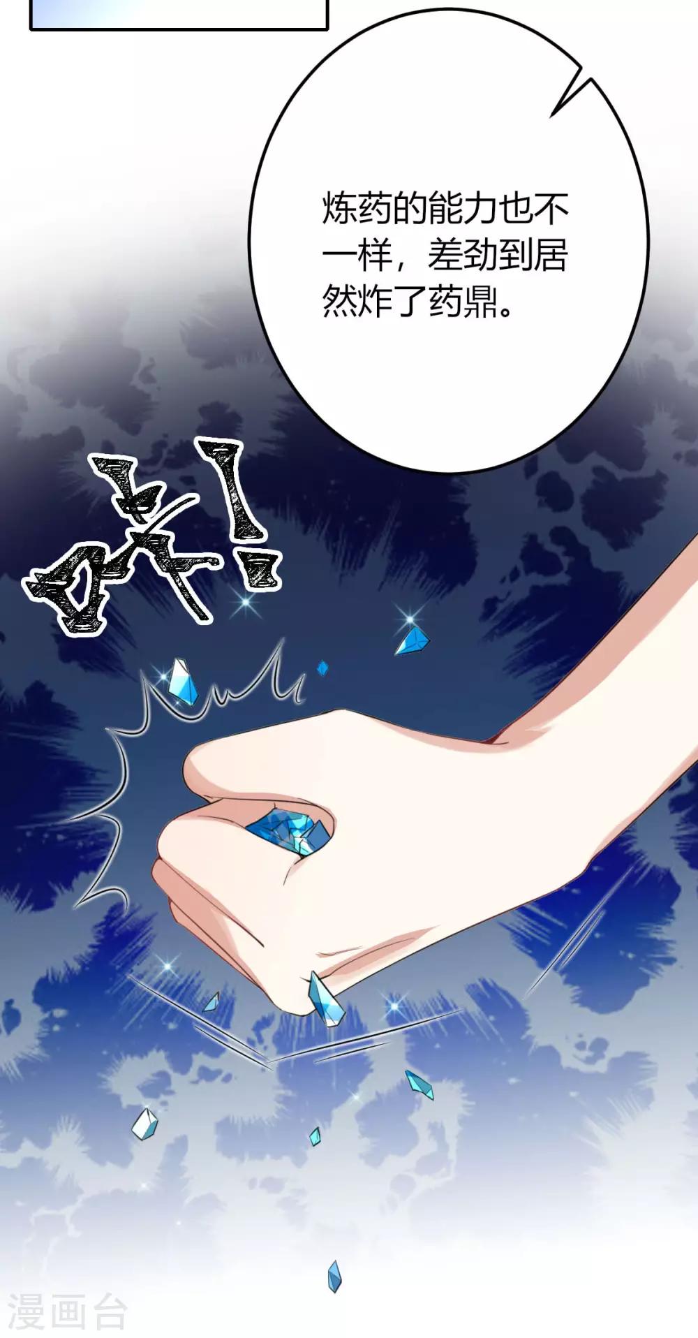 第17话：大会预热-第18话