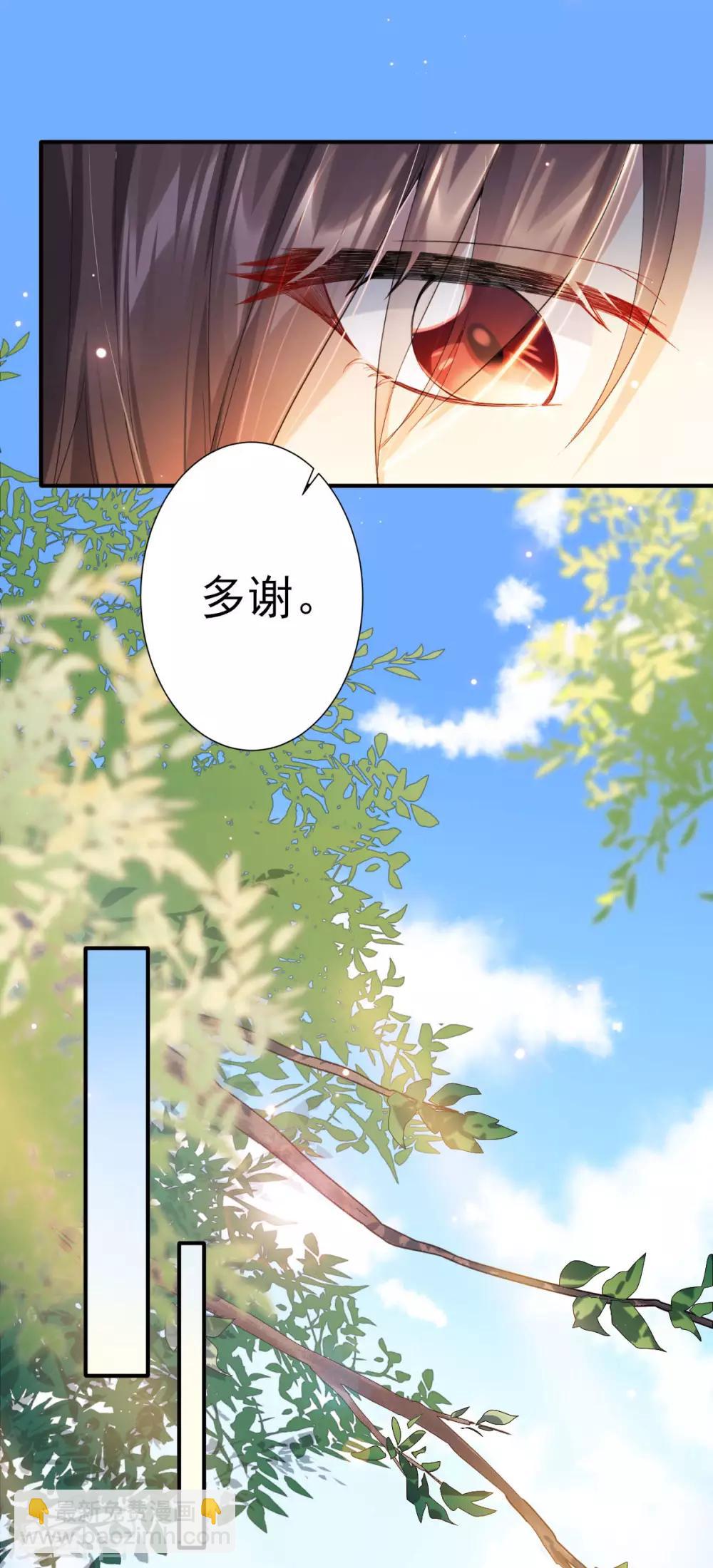 第19话：你是妖修-第20话