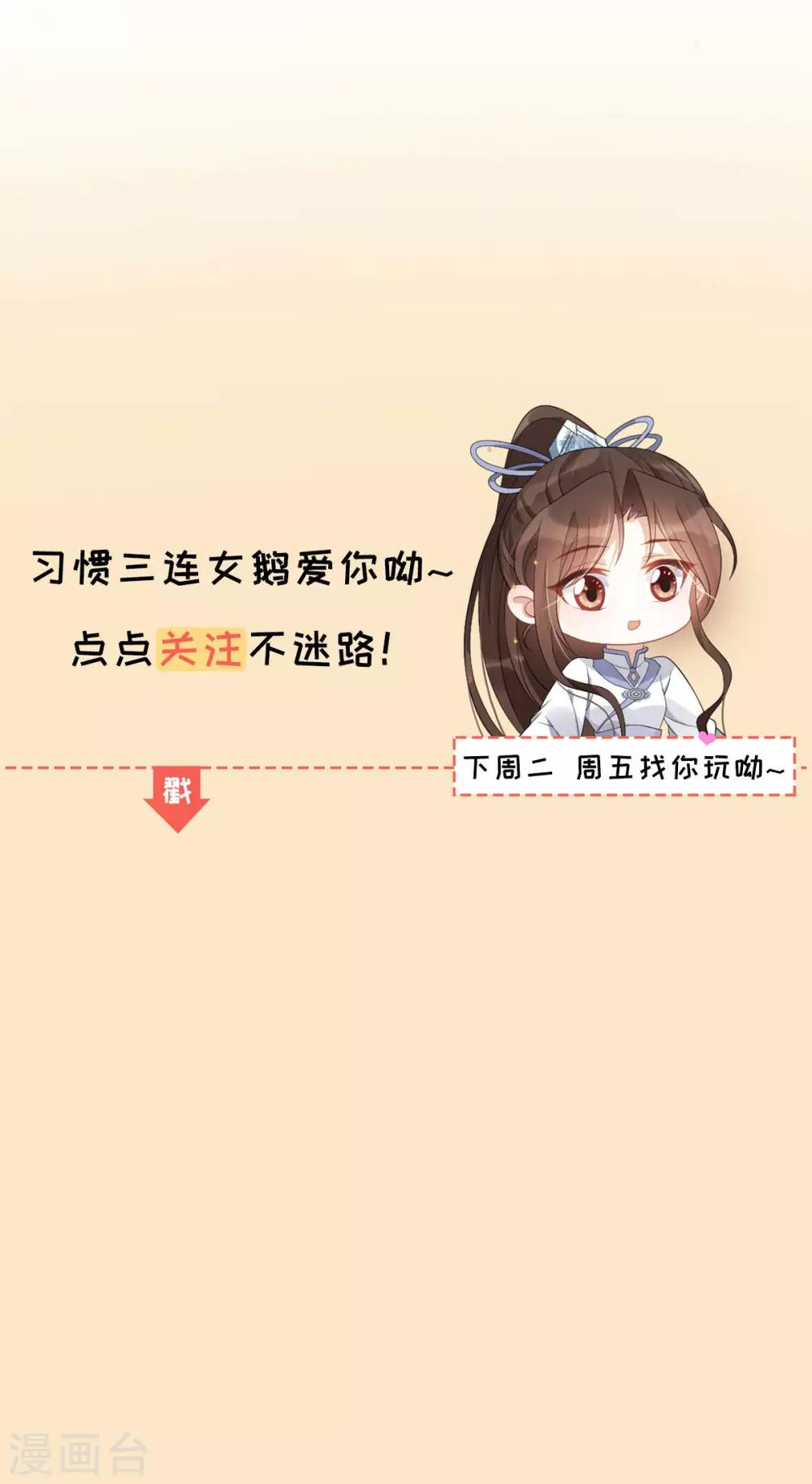 第19话：你是妖修-第20话