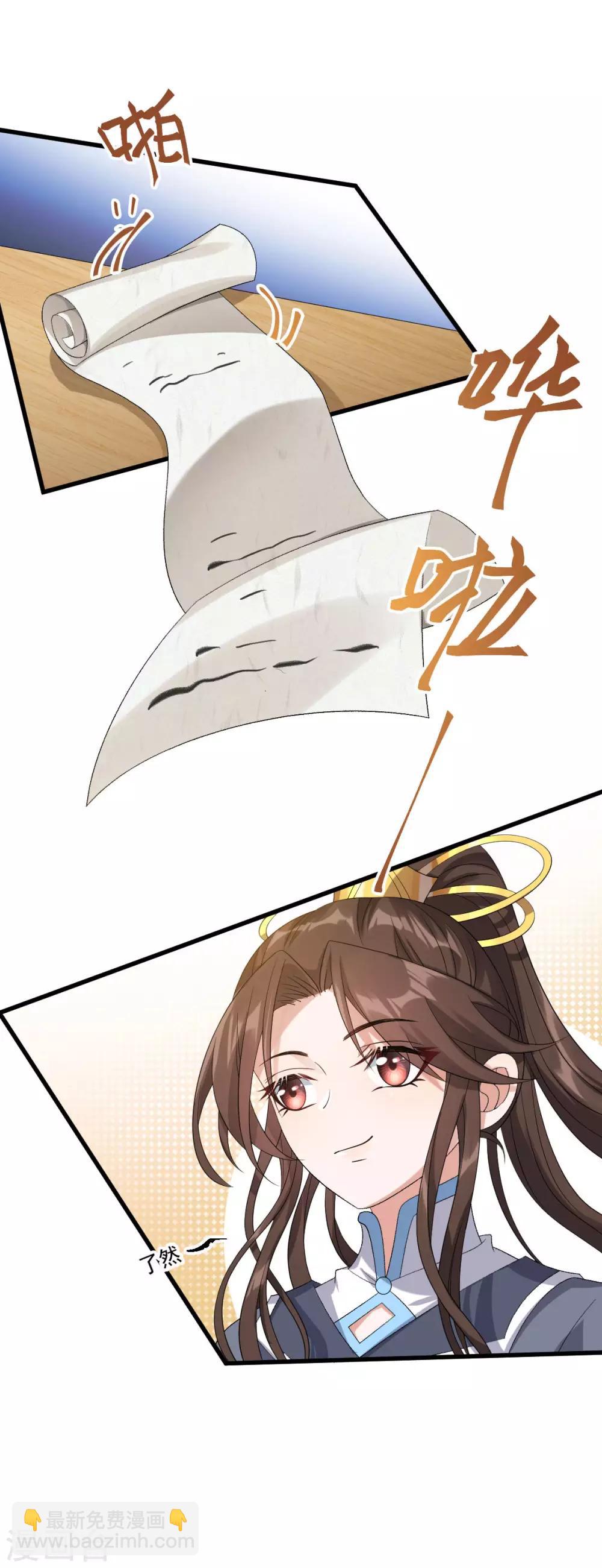第21话：不愧是你(1/2)-第22话