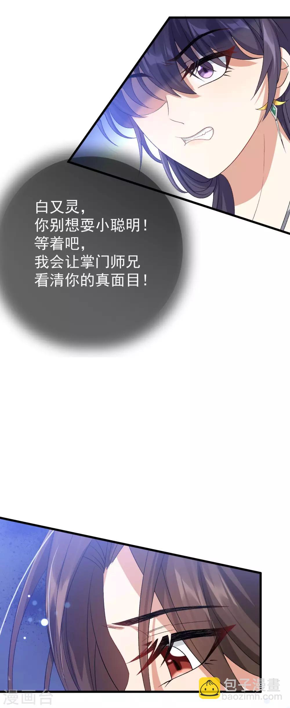 第21话：不愧是你(1/2)-第22话