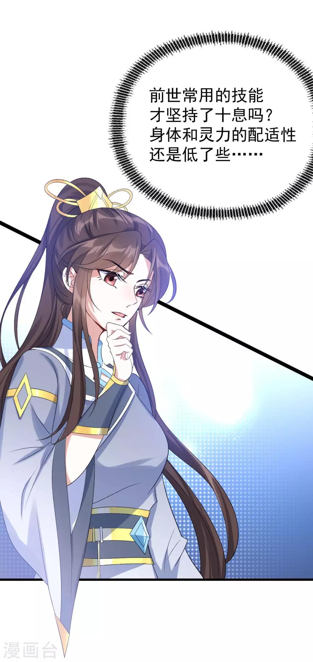第23话：简直疯了-第24话