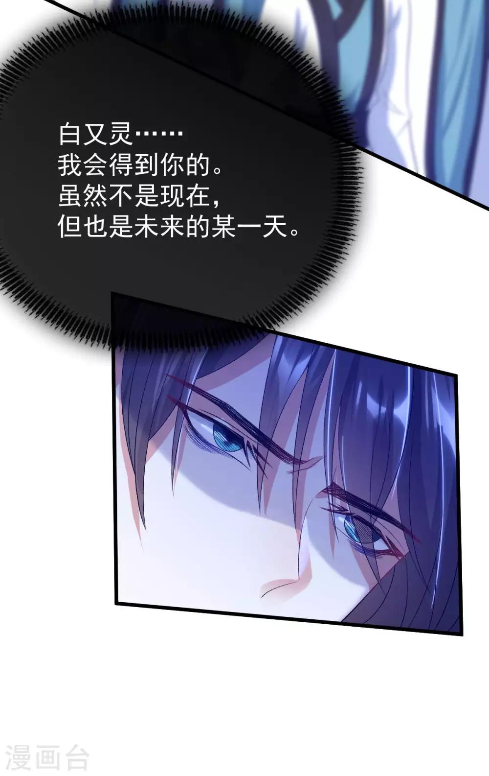 第23话：简直疯了-第24话