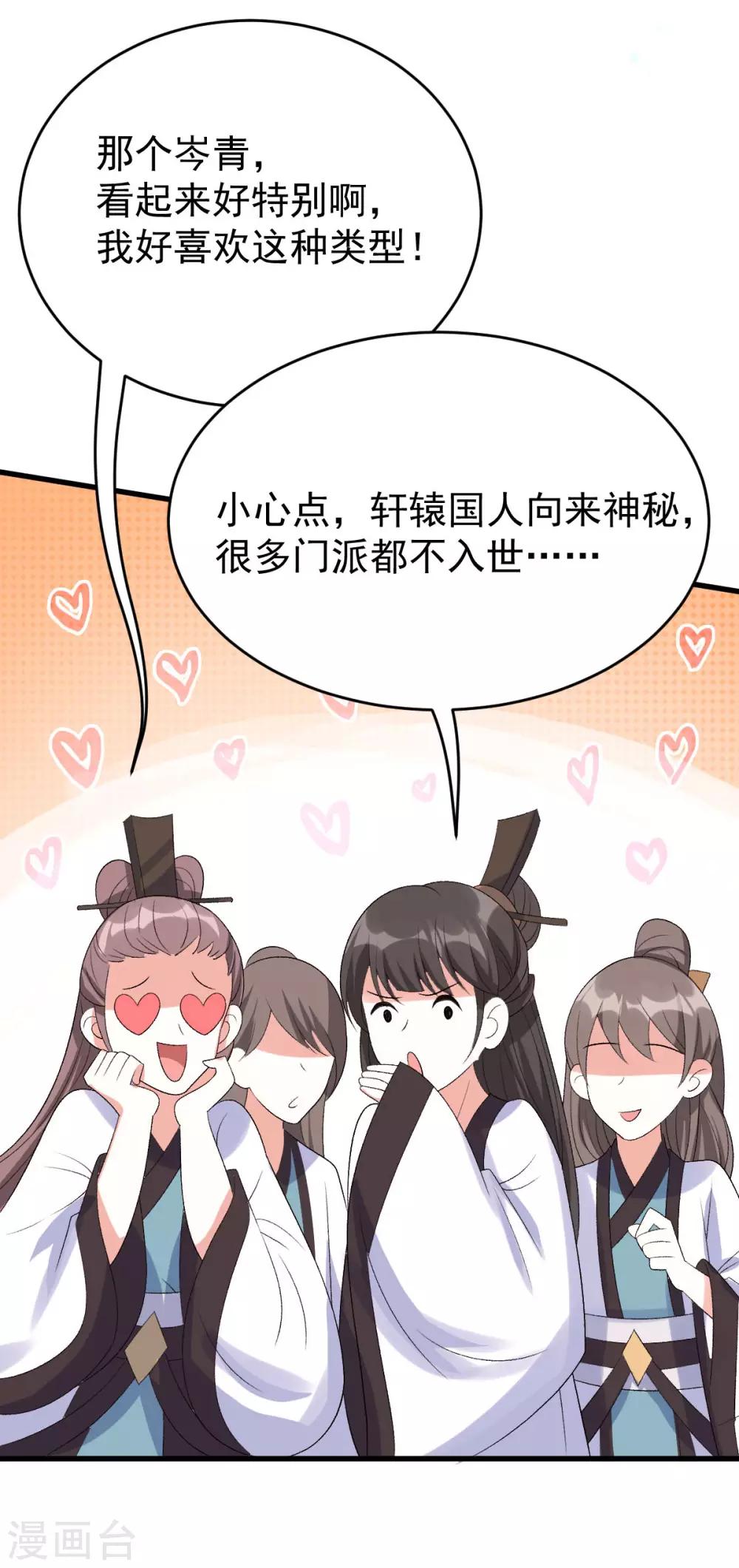 第23话：简直疯了-第24话