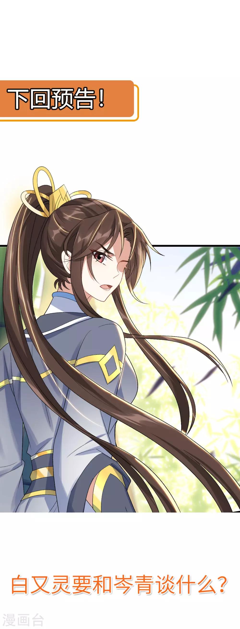 第23话：简直疯了-第24话
