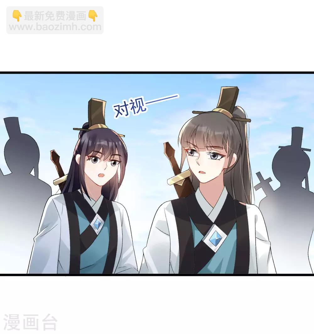 第25话：来一签吗？(1/2)-第26话