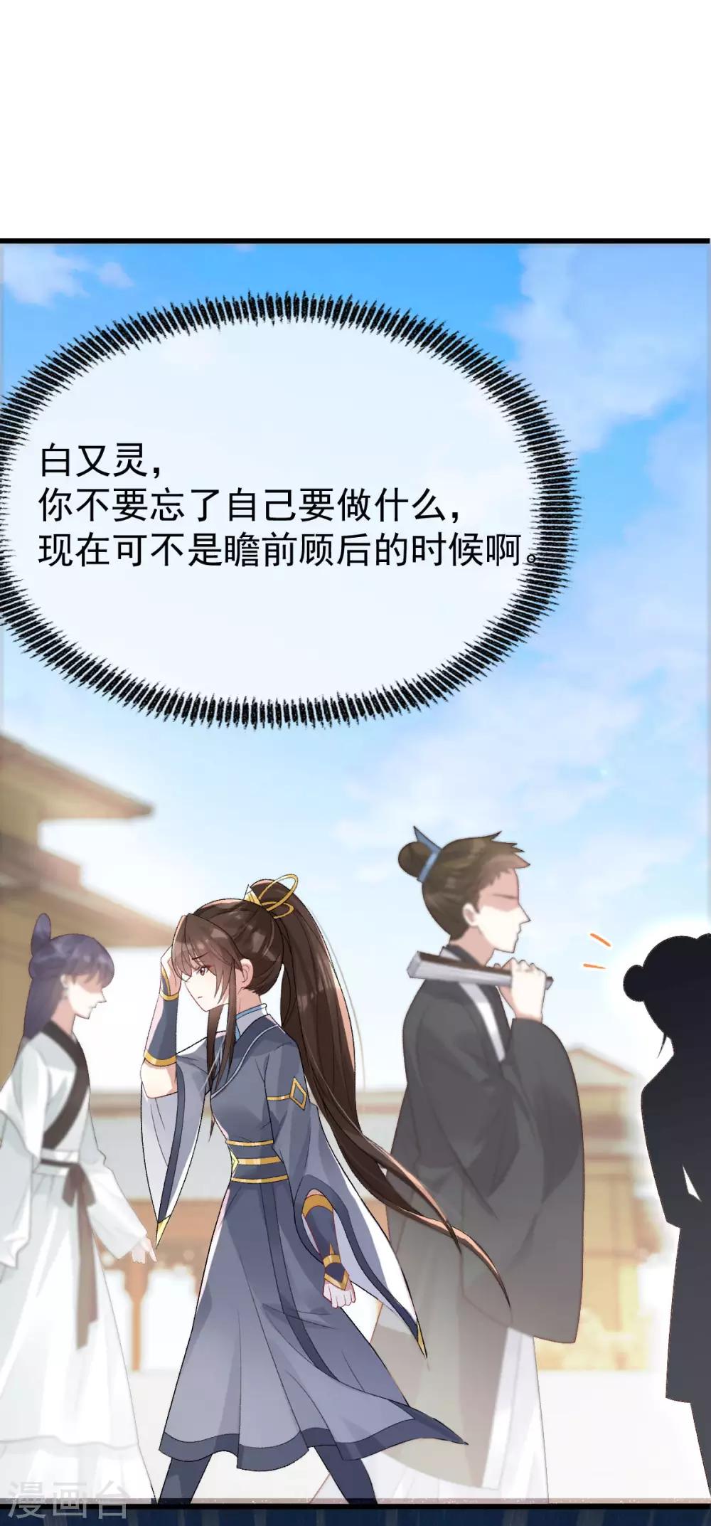 第25话：来一签吗？(1/2)-第26话