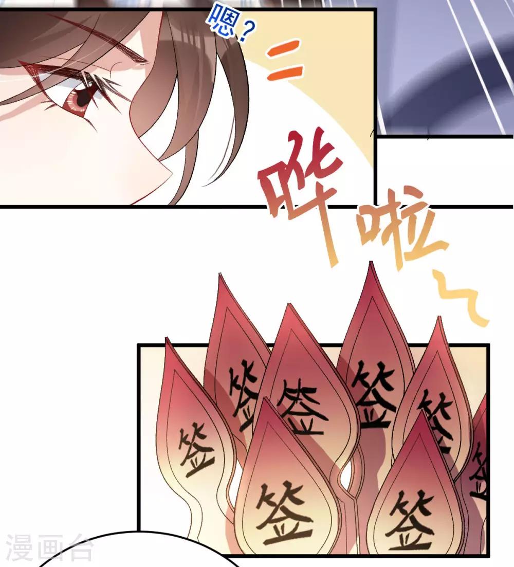 第25话：来一签吗？(1/2)-第26话