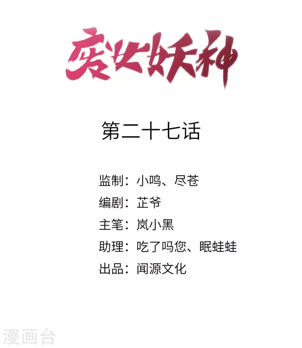 第27话：我不吃药(1/2)-第28话