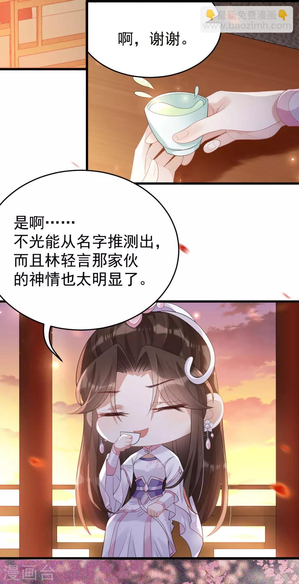 第29话：上上签？-第30话