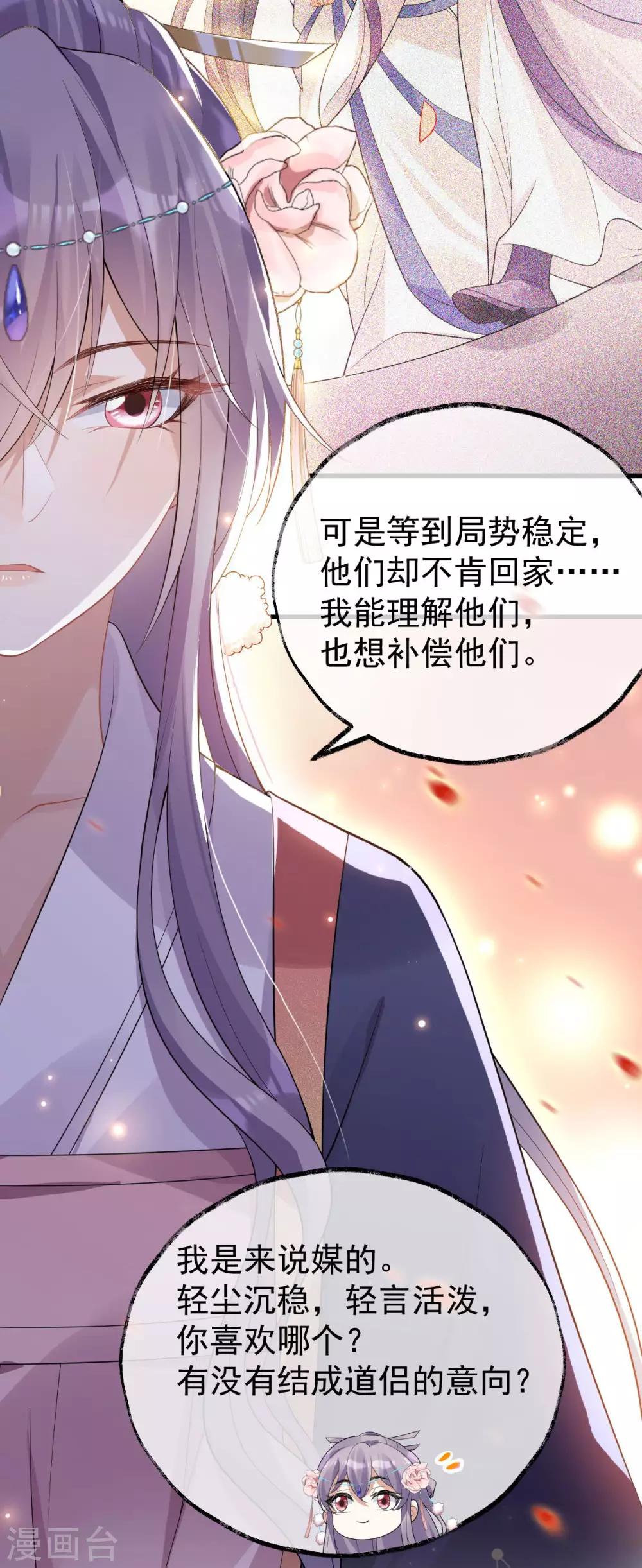 第29话：上上签？-第30话