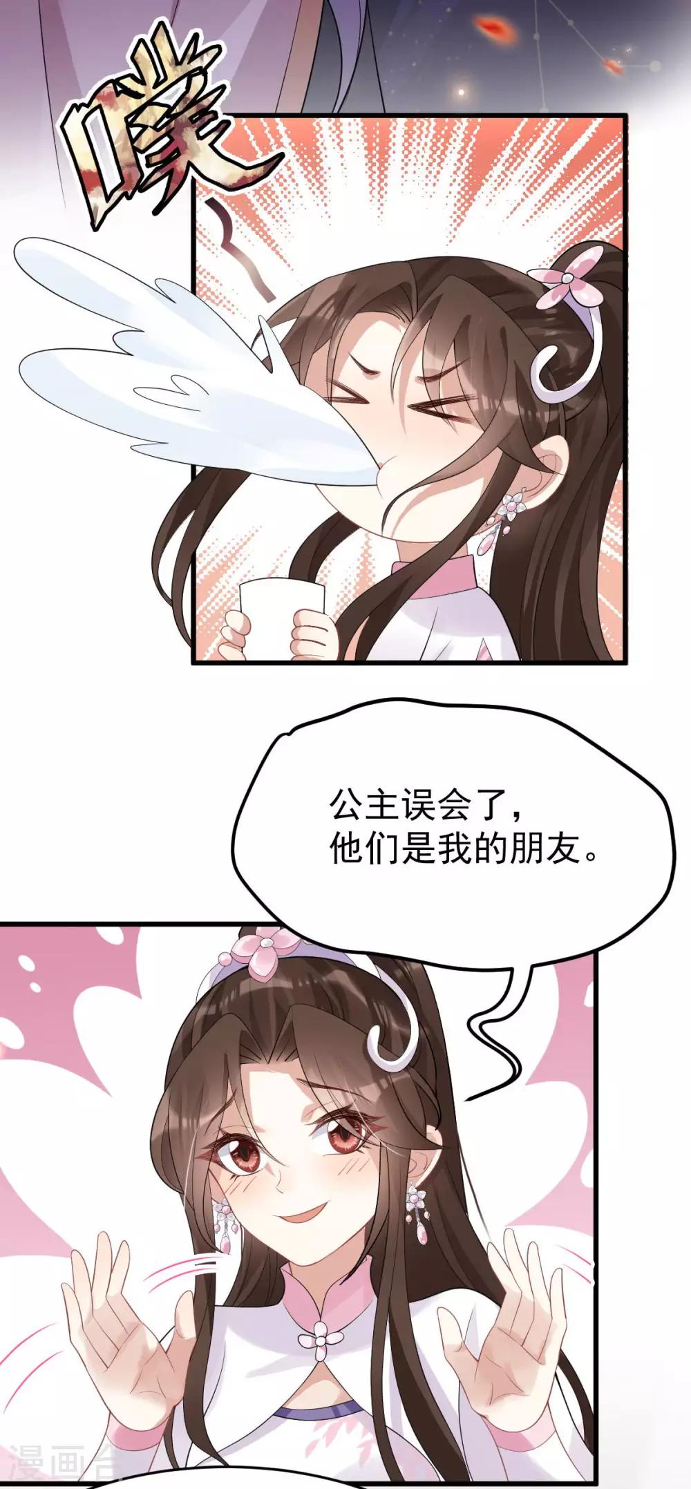第29话：上上签？-第30话