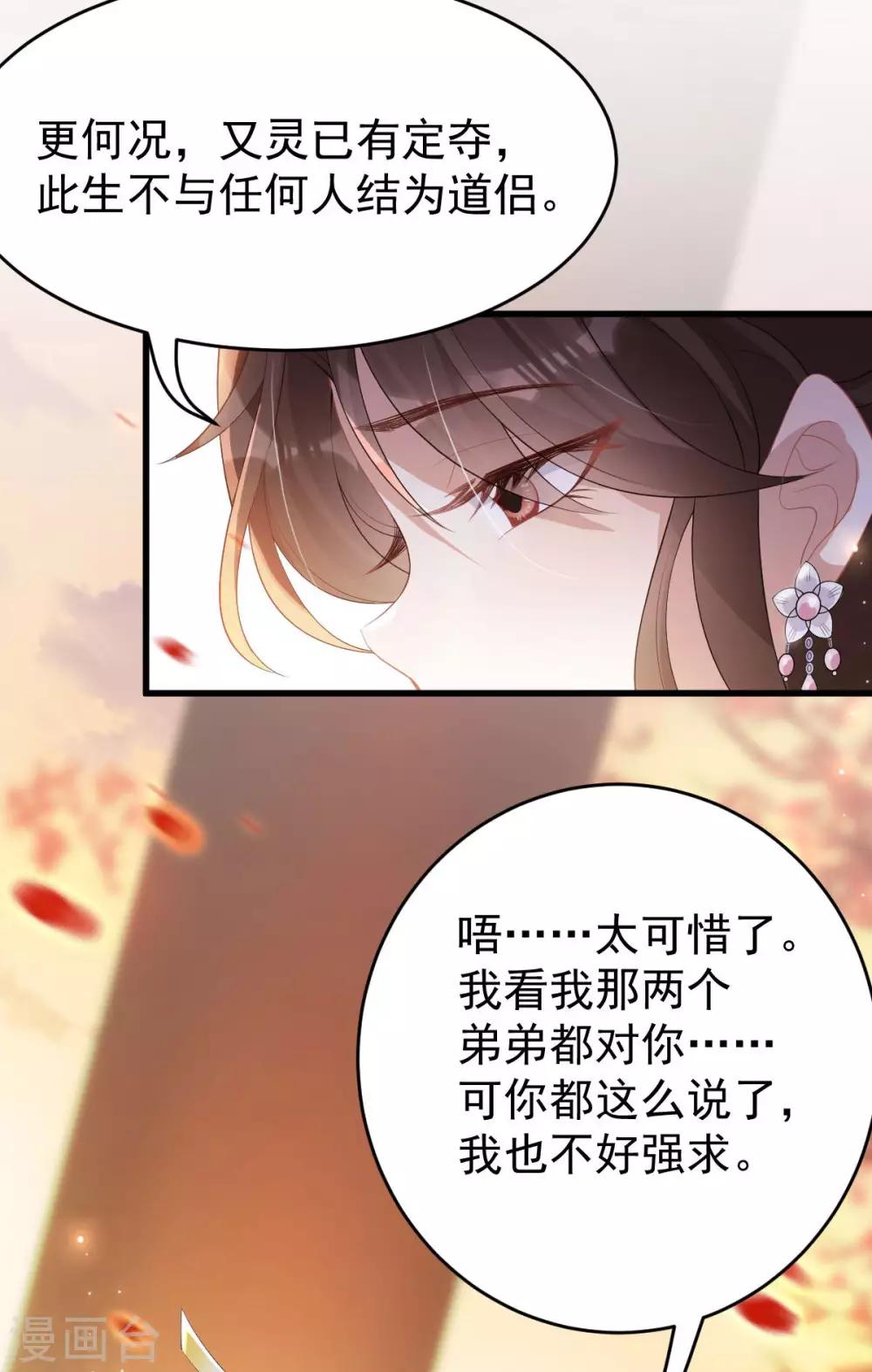 第29话：上上签？-第30话