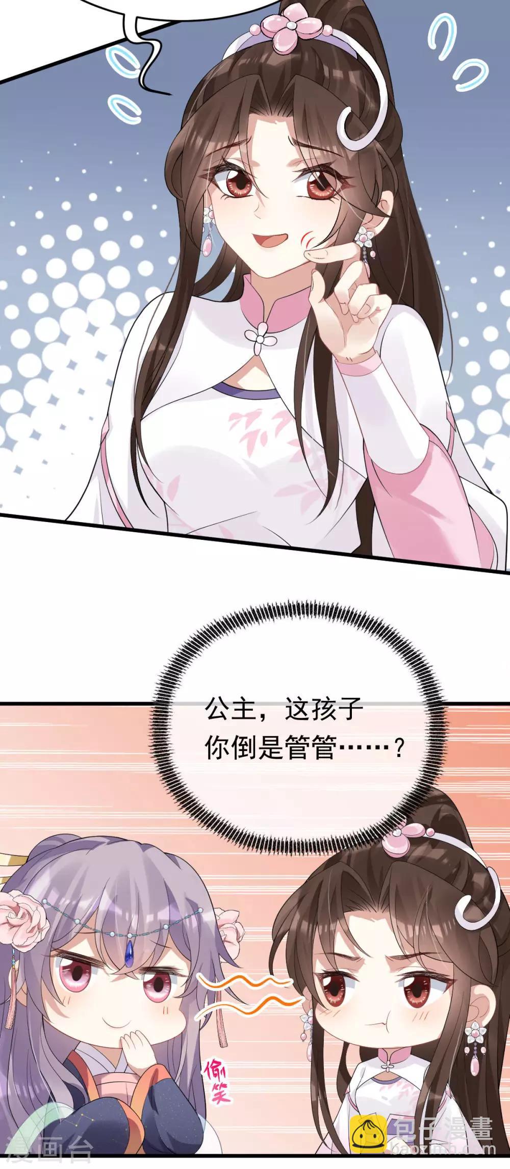 第29话：上上签？-第30话