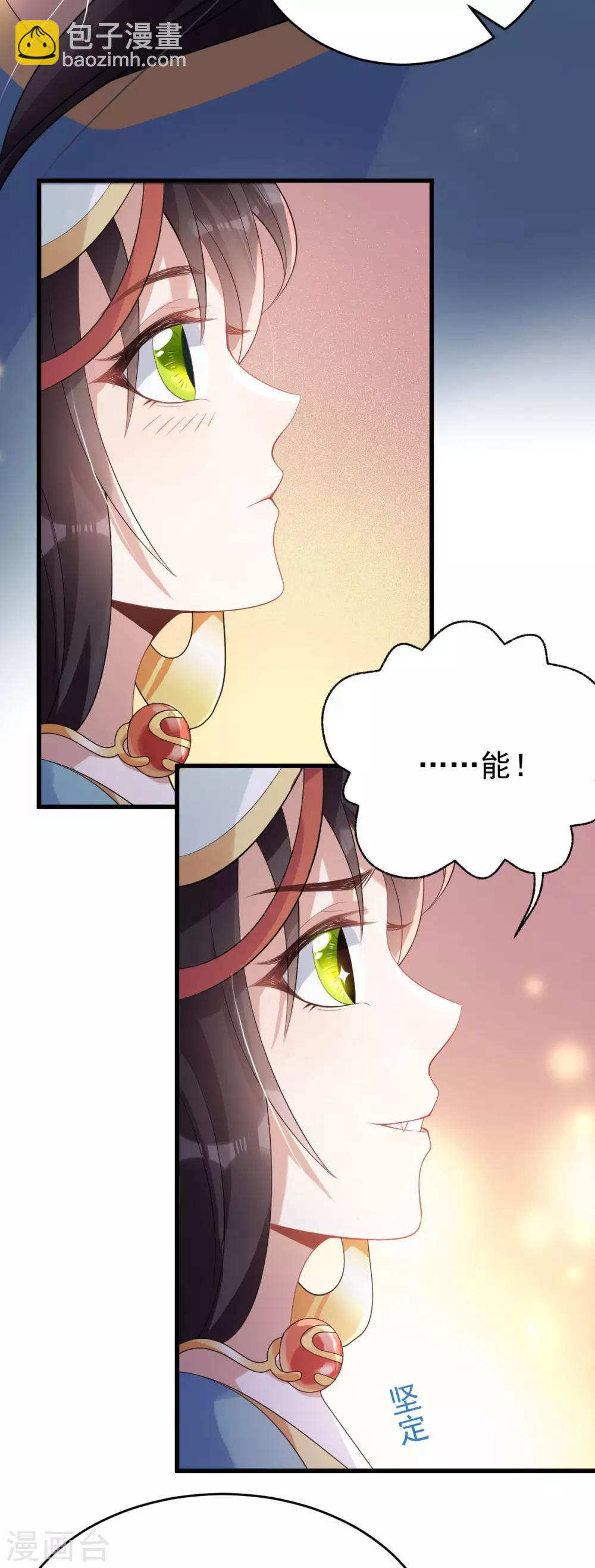 第29话：上上签？-第30话