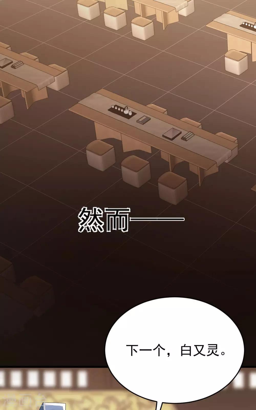 第29话：上上签？-第30话