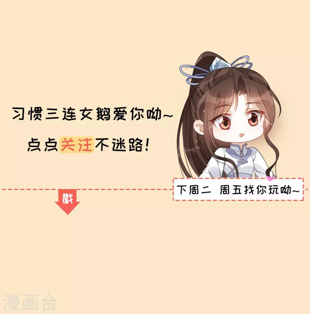 第29话：上上签？-第30话