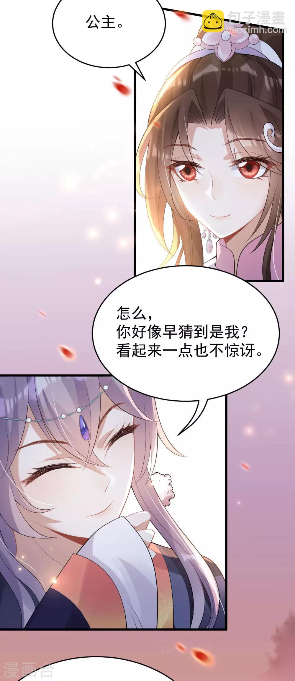 第29话：上上签？-第30话