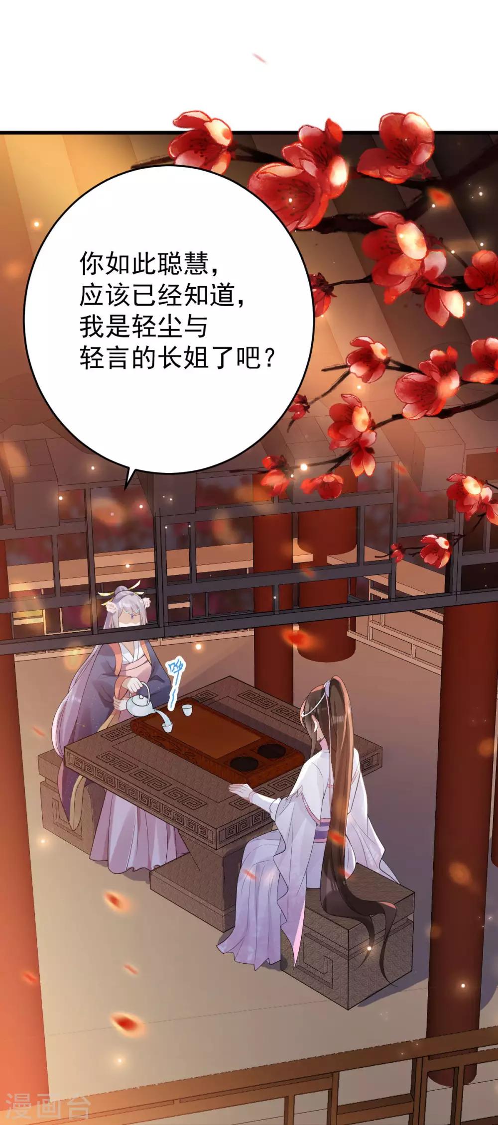 第29话：上上签？-第30话
