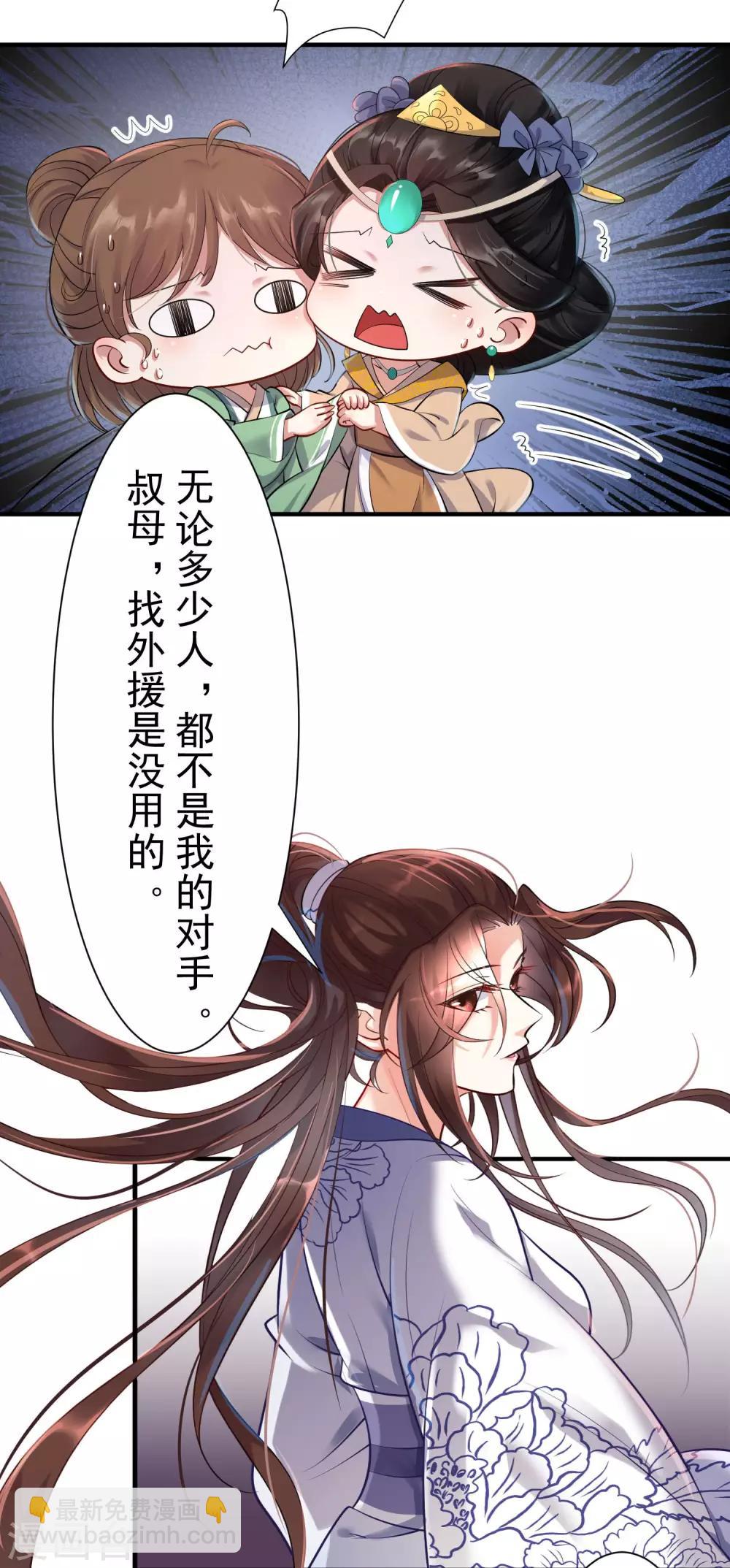 第3话：再遇前尘(1/2)-第4话