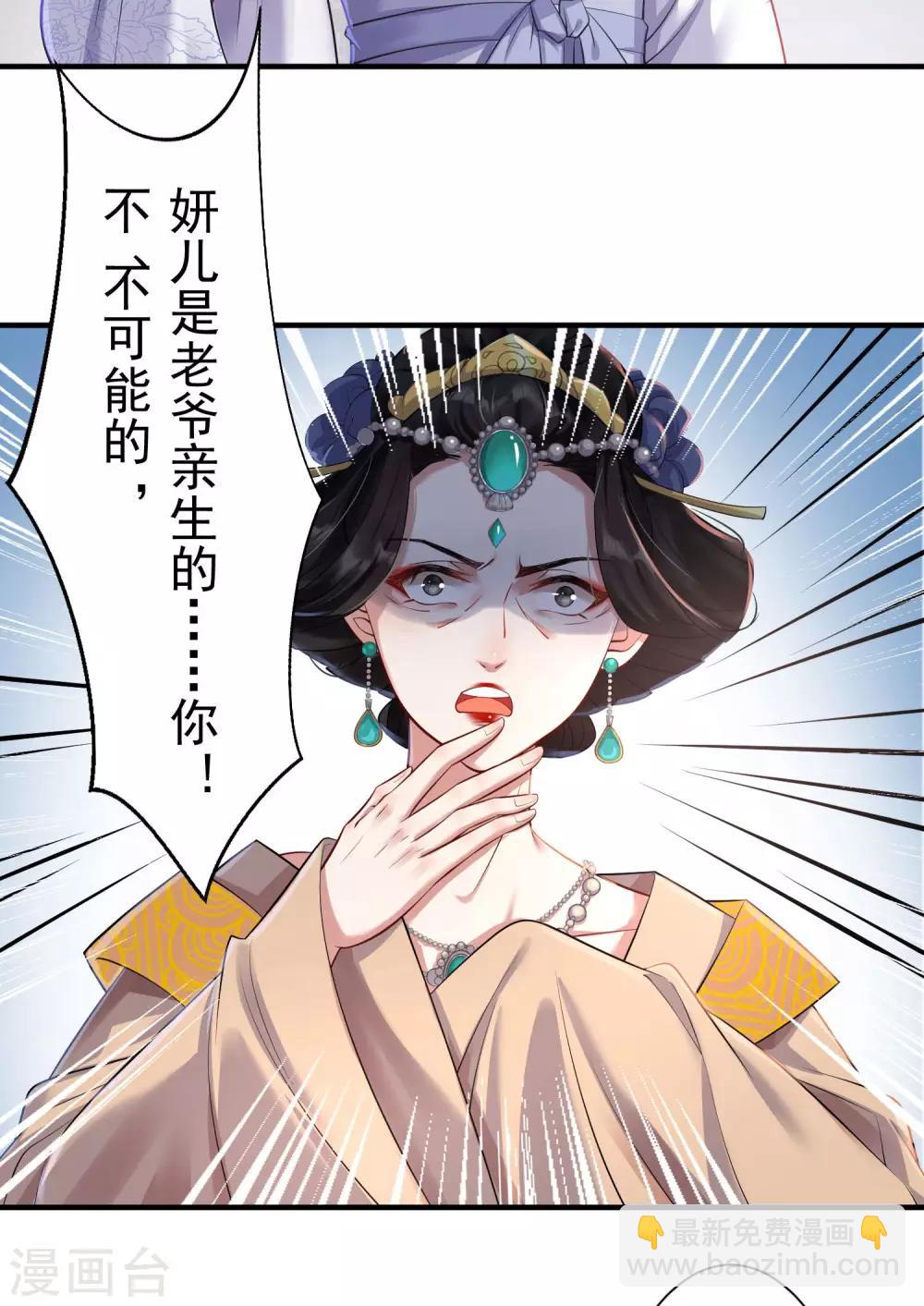 第3话：再遇前尘(1/2)-第4话