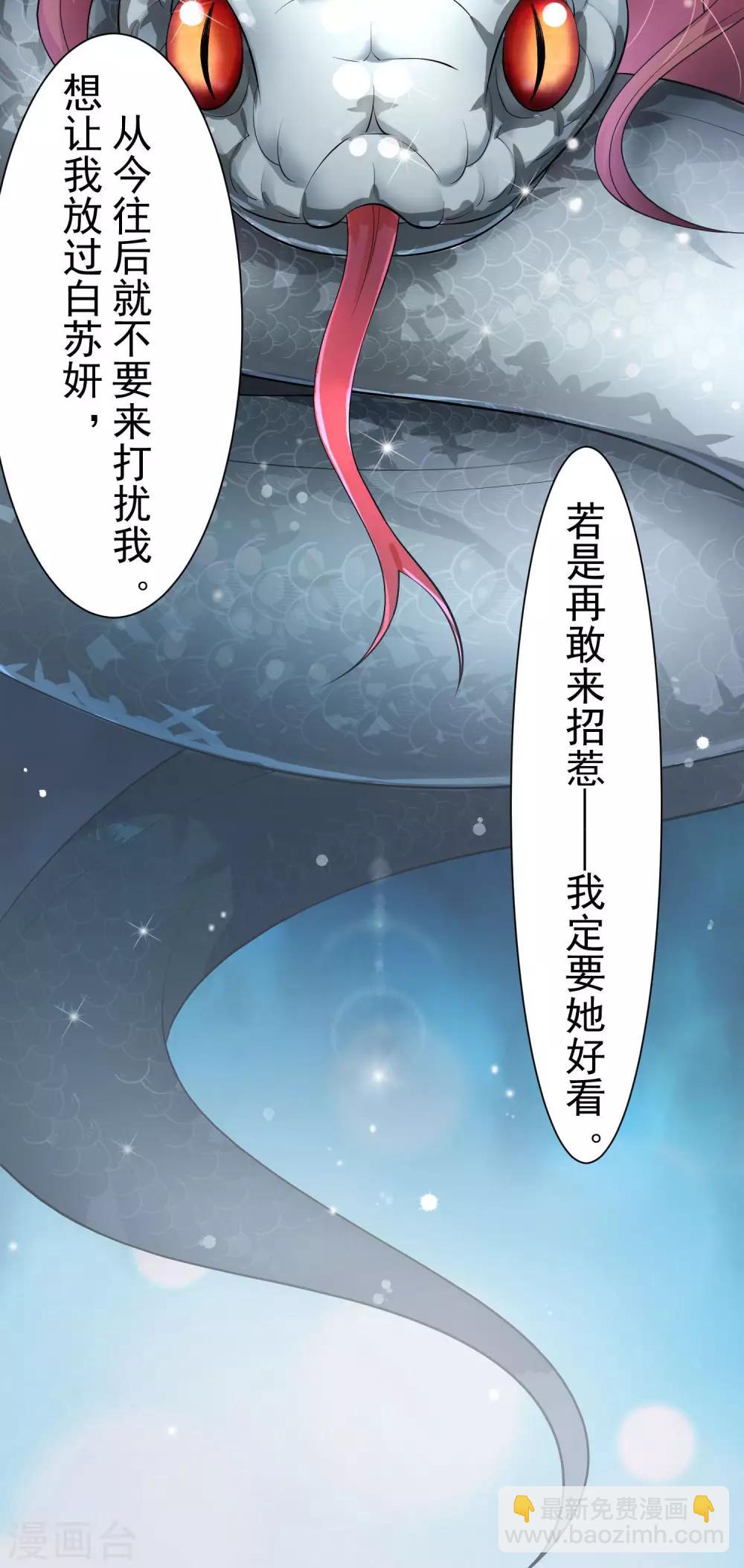 第3话：再遇前尘(1/2)-第4话