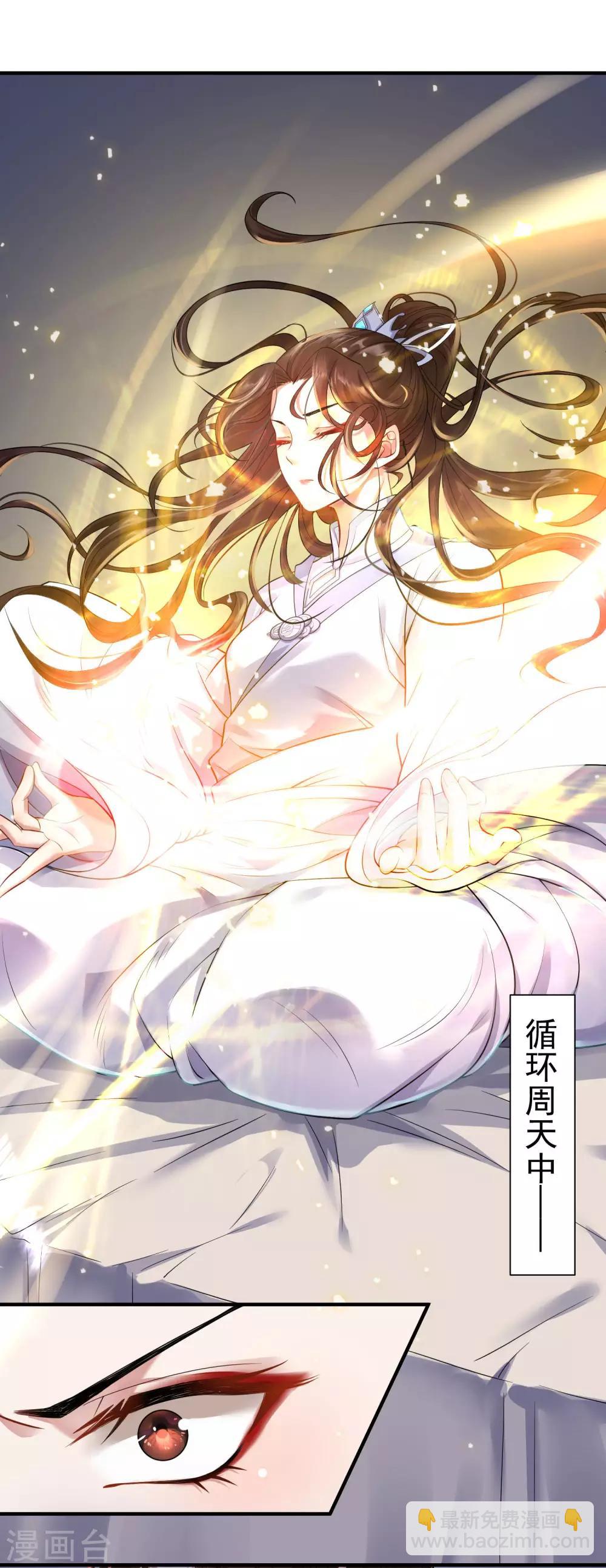 第3话：再遇前尘(1/2)-第4话